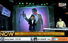 เพลง ชุดวิวาห์ หนึ่ง อภิวัฒน์ feat. Illslick