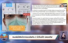 หมอยันใส่หน้ากากอนามัยเกิน 2 ชั่วโมงได้ ปลอดภัย!