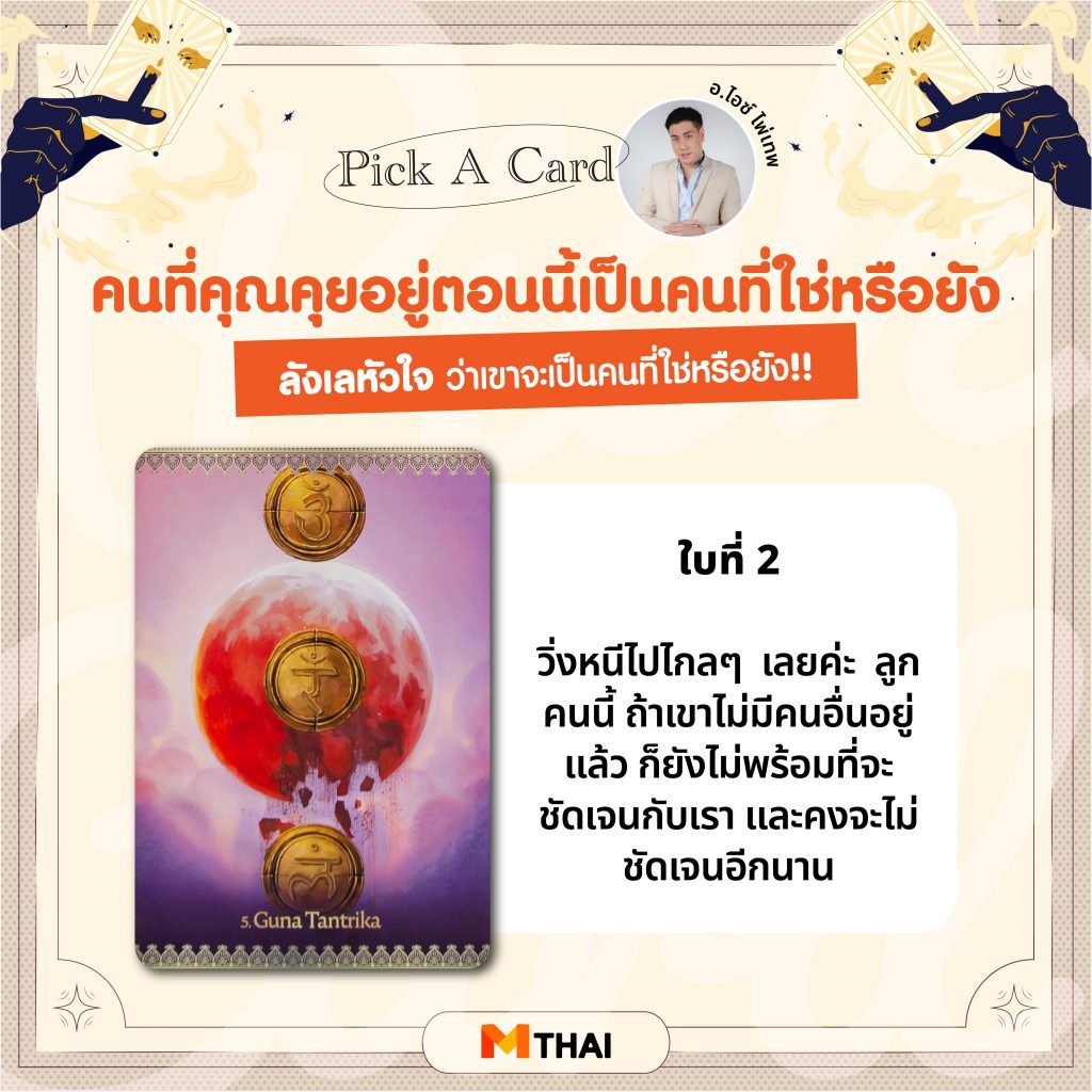 ดวงความรัก