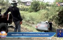 หลวงพี่ขับเอง เก๋งพุ่งตกลงคลองน้ำริมถนนพังยับ