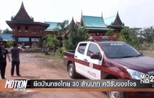 Motion News break 1 16-01-60