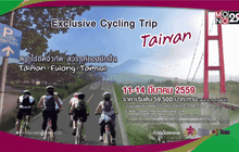 Exclusive Cycling Trip Taiwan