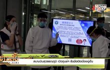 สนามบินสุวรรณภูมิ เปิดศูนย์ฯ รับมือปิดเมืองอู่ฮั่น