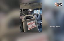 ขสมก.กำหนดจุดนั่ง-ยืน บนรถเมล์