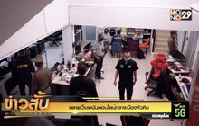 ทลายเว็บพนันออนไลน์กลางเมืองหัวหิน