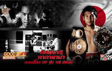 สไตล์การชก คัตสึนาริ ทาคายาม่า