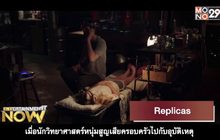 Movie Review : Replicas