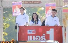 “สุดารัตน์”ควง “ฟิล์ม รัฐภูมิ” หาเสียงขอนแก่น