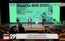 บางกอก อาร์ต เบียนนาเล่ 2020