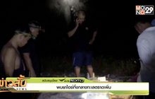 พบยาไอซ์ทิ้งกลางทะเลตราดเพิ่ม