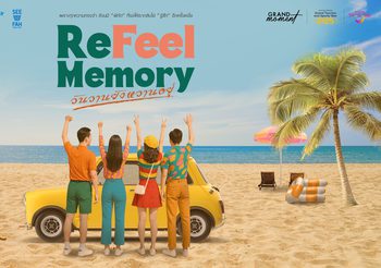 ททท. ชวนสายเที่ยว/สายคอนเทนต์ ร่วมสนุกกับชาเลนจ์ TikTok “ฟีลดีพิกัดเดิม” เล่าโมเมนต์เก่าให้กลายเป็นไวรัลใหม่! และรับของรางวัลสุดเก๋มูลค่ารวม 100,000 บาท จากโครงการ Grand Moment of Memory: ReFeel Memory วันวานยังหวานอยู่