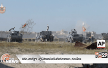 อิรัก-สหรัฐ ปฏิบัติการยึดคืนทีกริตจากIS ต่อเนื่อง