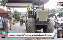 ตำรวจระดมกวาดล้างรถซิ่งพร้อมกันทั่วประเทศ  พร้อมทำทัณฑ์บนผู้ปกครอง