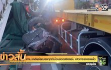 กทม.เคลียร์รถบรรทุกทำม้วนลวดสลิงหล่น เปิดการจราจรแล้ว