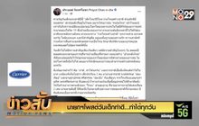 นายกฯโพสต์วันเด็กทำดี…ทำได้ทุกวัน