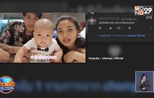 “ชมพู่ ก่อนบ่าย” งง! ดราม่าชาวเน็ตบูลลี่แรงทักลูกหน้าแก่