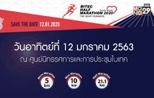 เตรียมพบกับงานวิ่ง “BITEC Half Marathon 2020” 12 ม.ค. 63