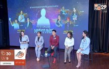 “ศึกชิงจ้าวหมอดู Neptune 2018” เตรียมลุยภาคเหนือ