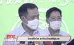 เจาะข่าวเด็ด The Day News Update 27-05-64