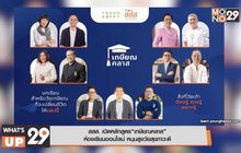 สสส. เปิดหลักสูตร “เกษียณคลาส” ห้องเรียนออนไลน์ หนุนสูงวัยสุขภาวะดี