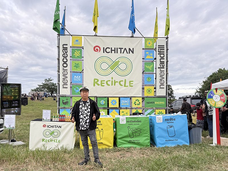 Ichitan ReCircle