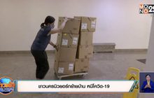 ชาวนครนิวยอร์กย้ายบ้าน หนีโควิด-19