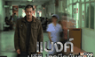 MONO29 ปล่อยทีเซอร์แรก “หัวใจและไกปืน”