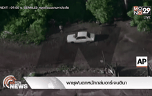 พายุฝนตกหนักถล่มอาร์เจนตินา