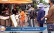 สาวถูกรางวัลที่1น้ำใจงามแจกข้าวกล่องสู้โควิด
