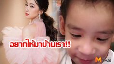 เอฟซีรุ่นจิ๋ว น้องอลัน อ้อน เบลล่า น่าเอ็นดู๊!! (มีคลิป)