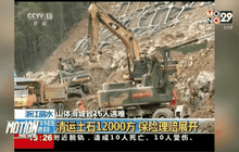 แผ่นดินถล่มในจีนเสียชีวิต 16 คนแล้ว