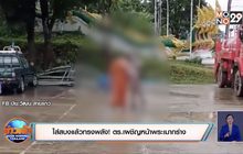 ใส่สบงแล้วทรงพลัง! ตร.เผชิญหน้าพระเมากร่าง