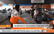 กลุ่มผู้ค้าสลากฯ ค้านขายสลากฯ ในร้านสะดวกซื้อ