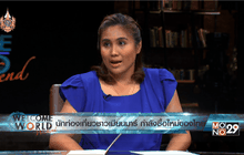 นักท่องเที่ยวชาวเมียนมาร์ กำลังซื้อใหม่ของไทย ตอนที่ 1
