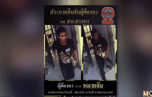 ประกาศตามจับคนร้ายข่มขืนเหยื่อ นศ. ในห้องน้ำ