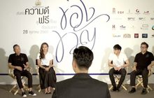 “ของขวัญ”  ภาพยนตร์แห่งแรงบันดาลใจระลึกถึง ในหลวงรัชกาลที่ ๙