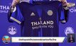 เปิดตัวชุดแข่งใหม่เลสเตอร์ช่วยท่องเที่ยวไทย