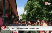 นำหลานทำแผนล่วงละเมิดทางเพศย่าตัวเอง