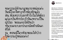 “ต้นหอม” ควง “ซัน” เปิดใจหลังเจอโรคจิตบุกถึงคอนโด