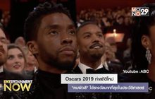 Oscars 2019 ทำสถิติใหม่ “คนผิวสี” ได้รางวัลมากที่สุดในประวัติศาสตร์
