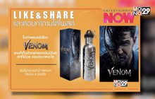 LIKE & SHARE และตอบคำถามใต้โพสต์ ใน ภาพยนตร์เรื่อง VENOM