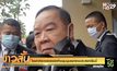 โฆษกตำรวจแถลงชัดห้ามชุมนุมแยกราชประสงค์เย็นนี้