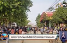 น่าห่วง ชาวพิษณุโลกนับร้อยแห่รับอาหารและเงินจนแน่นวัด
