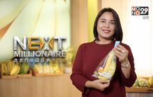 Next Millionaire ธุรกิจพิชิตรวย ตอน : “คิงฟรุทส์” ยกระดับกล้วยหอมจากสวน สู่ตลาดโมเดิร์นเทรด