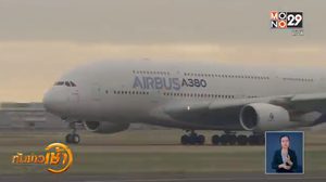 “แอร์บัส” เตรียมยุติการผลิตเครื่องบินรุ่น A380 ยอดขายไม่เข้าเป้า