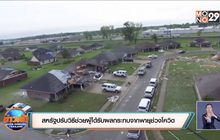 สหรัฐปรับวิธีช่วยผู้ได้รับผลกระทบจากพายุช่วงโควิด