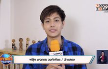 “ฟลุ๊ค พงศกร” ประเดิมงานแสดงเรื่องแรกใน ภ. Make Money