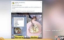สั่งย้าย ผอ.ร.ร.ดัง เซ่นคลิปอาหารกลางวัน