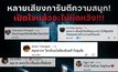 10 เต็ม10 ไม่หัก! คนดูการันตี “Ghost Board กล่องผีสุ่มวิญญาณ” หนังผีไทยที่ต้องไปพิสูจน์ด้วยตัวเอง
