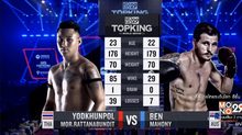 คู่ที่ 4 Super Fight ยอดขุนพล ม.รัตนบัณฑิต VS. เบน มาโฮนี่ย์
